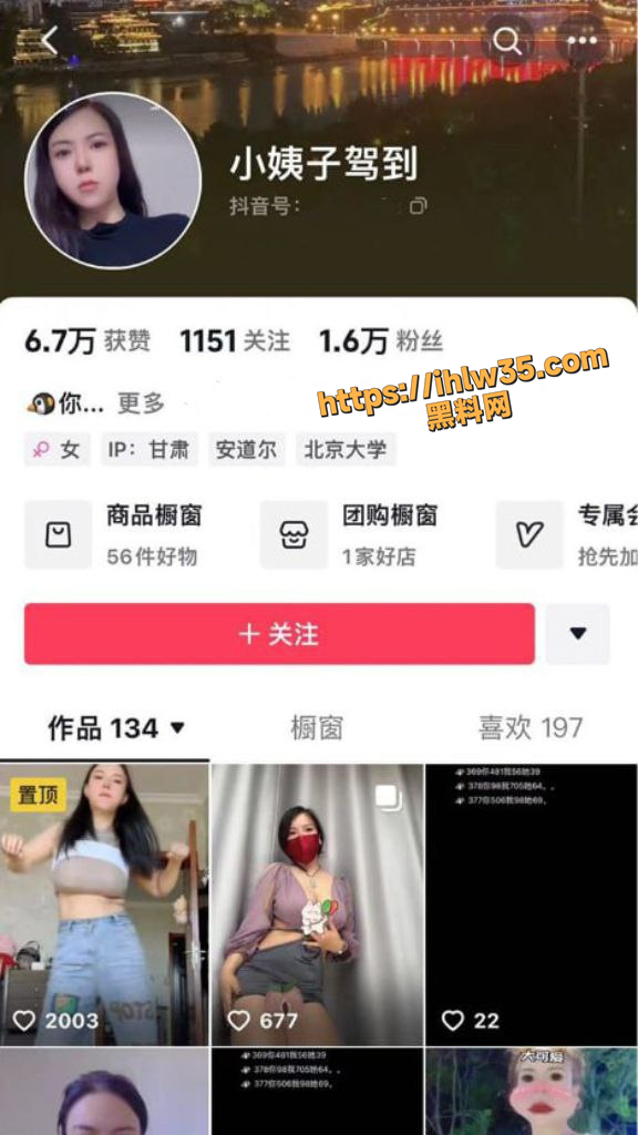 抖音小少妇 小姨子驾到 骚女的本心得以在现实中害羞 只能在网络把自己淫荡的一面释放出来！