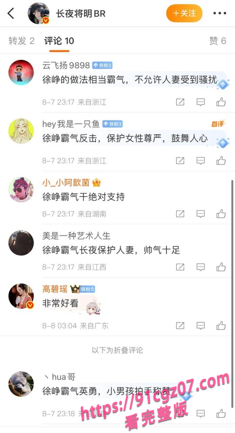 徐峥被曝骚扰人妻长期嫖娼27.jpg