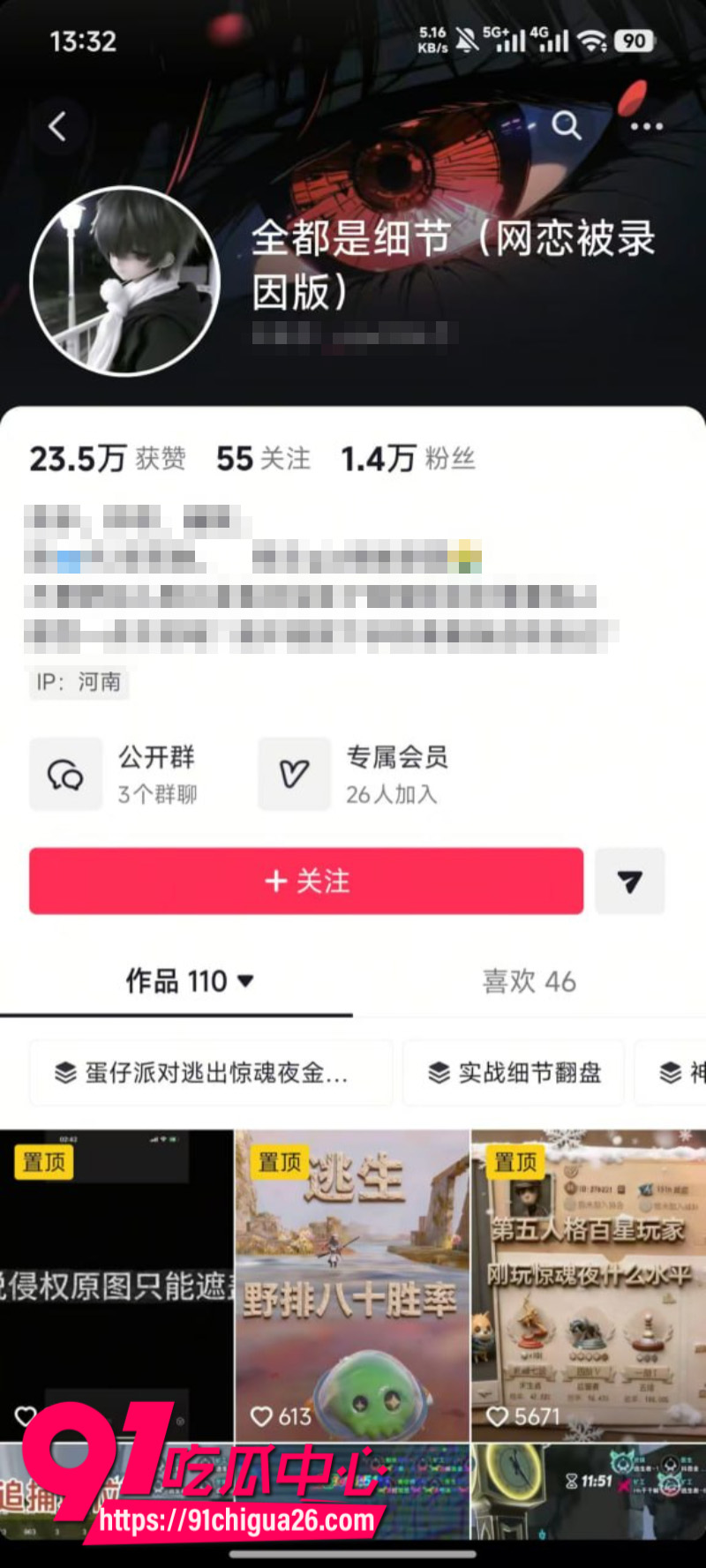 抖音蛋仔主播全都是细节彻底塌房35
