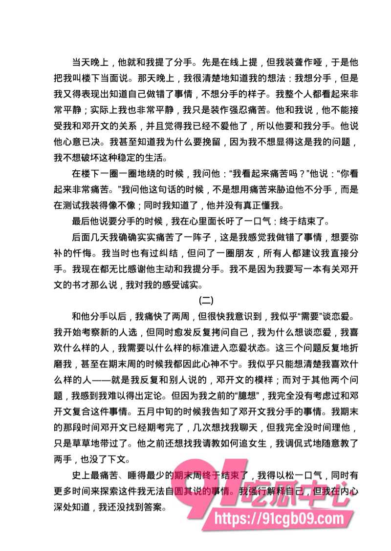 南宁二中星轨152.jpg