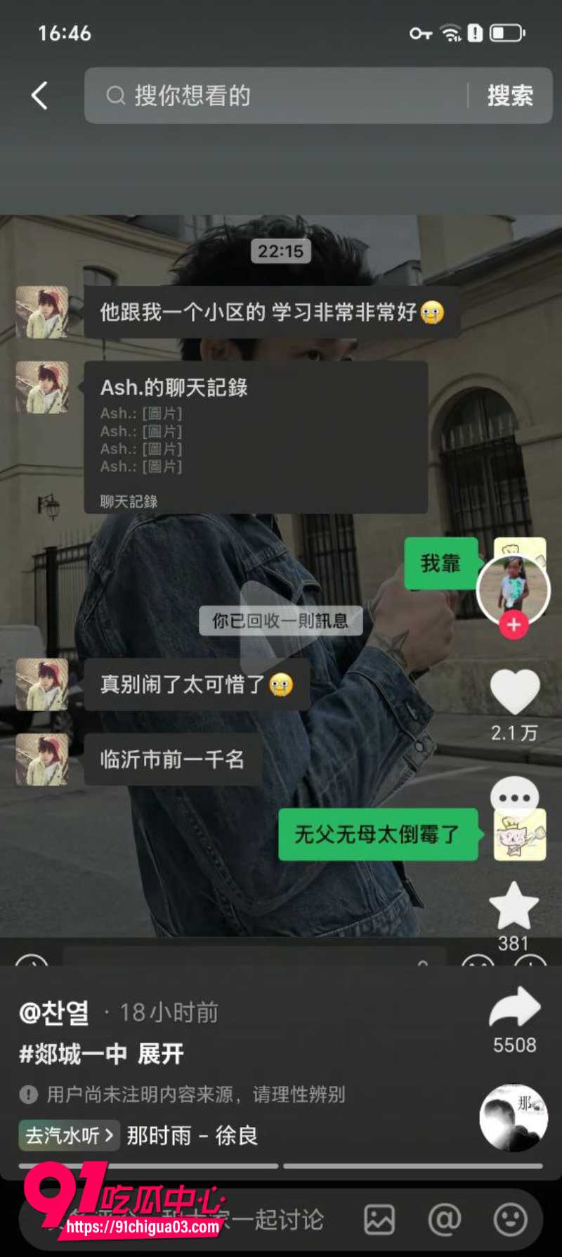 山东郯城中学生霸凌致死8