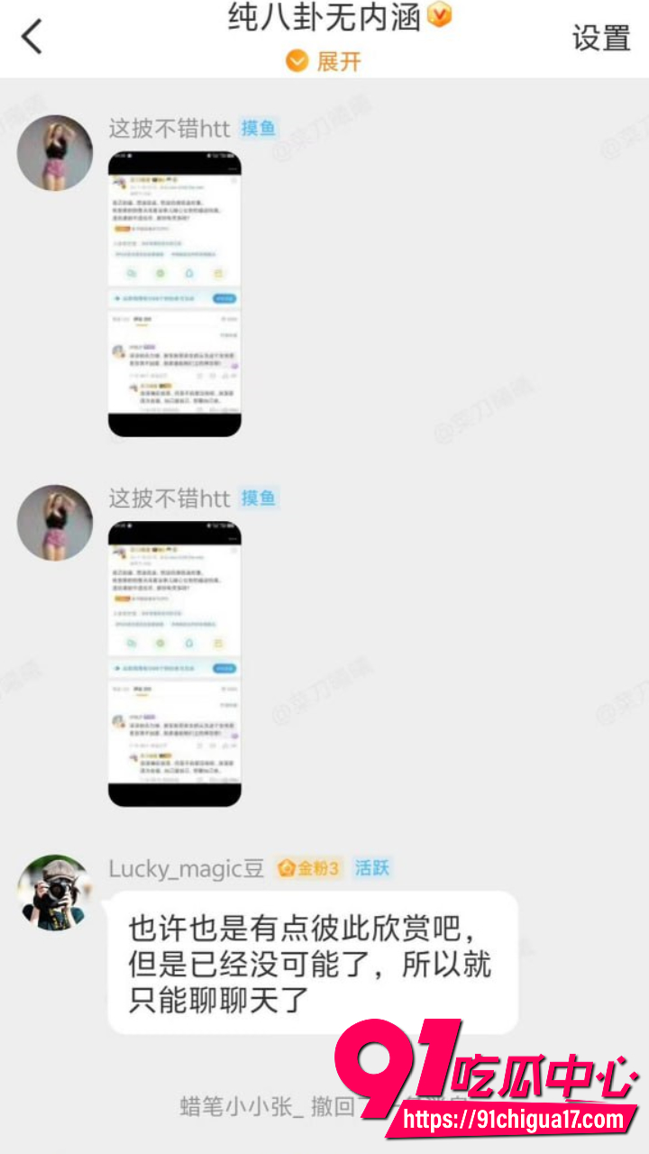 百万女权博主菜刀曦曦深夜放话14