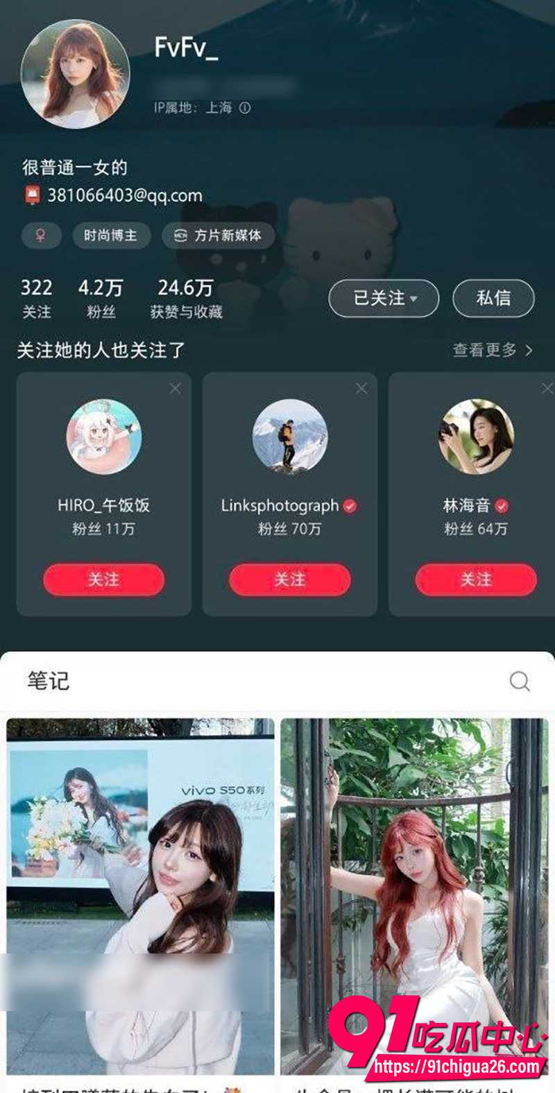 小红书清纯甜妹FVFV 私密口交做爱视频曝光 日常乖乖女舌技惊人!