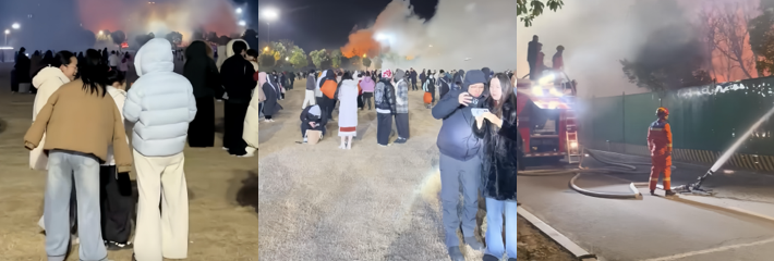 扬州世博园 跨年狂欢夜 烟花不慎引燃草坪 消防英雄神速灭火！