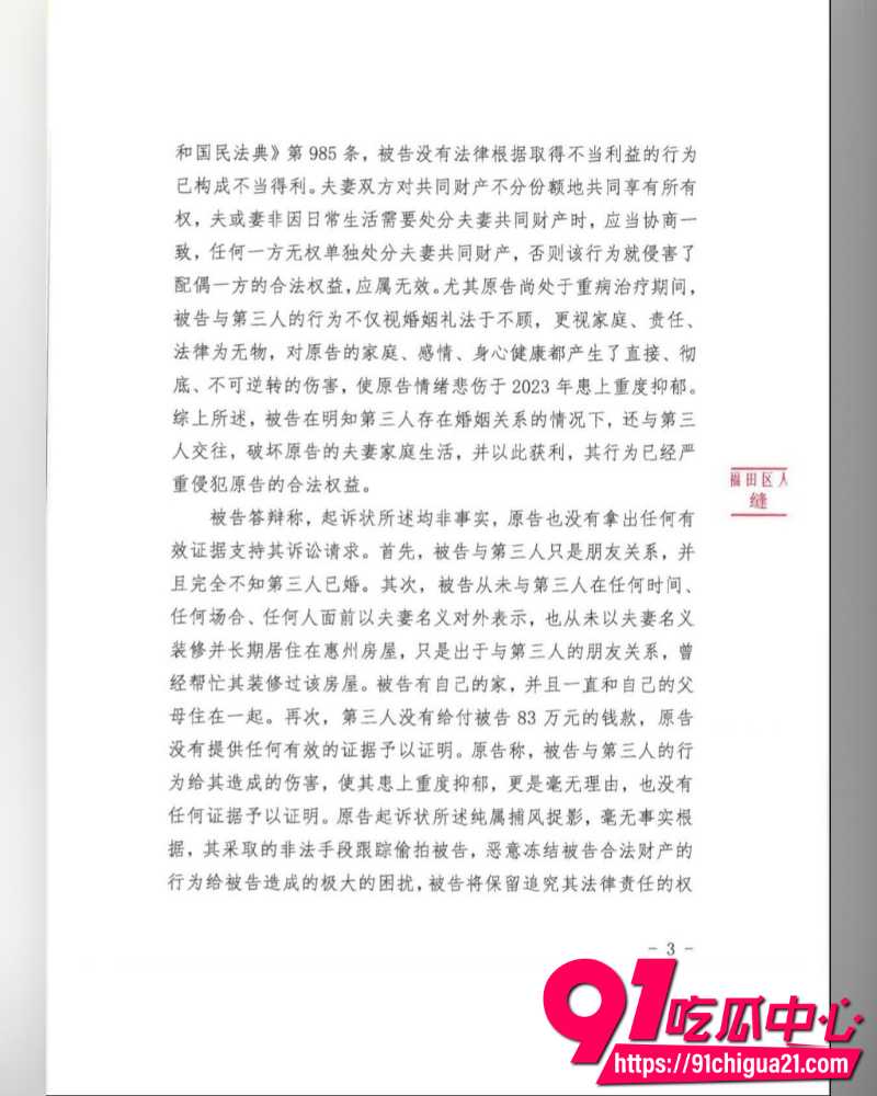南科大教授徐景平 14