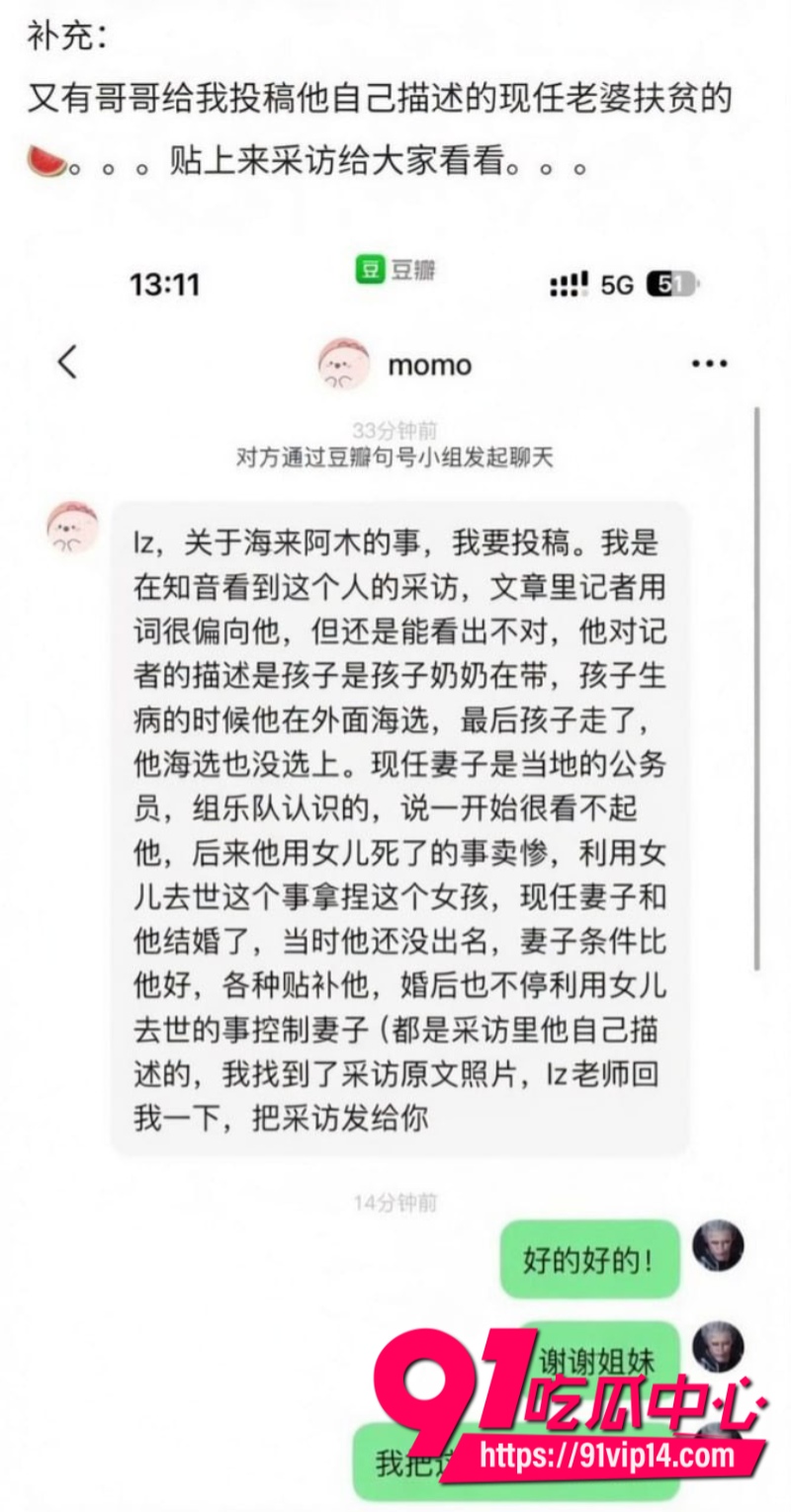 四川彝族男歌手海来阿木在老婆孕期出轨女大学生大量实锤证据曝光14