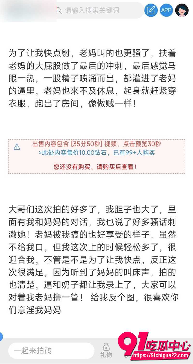 海角大神用性爱回馈母爱 4