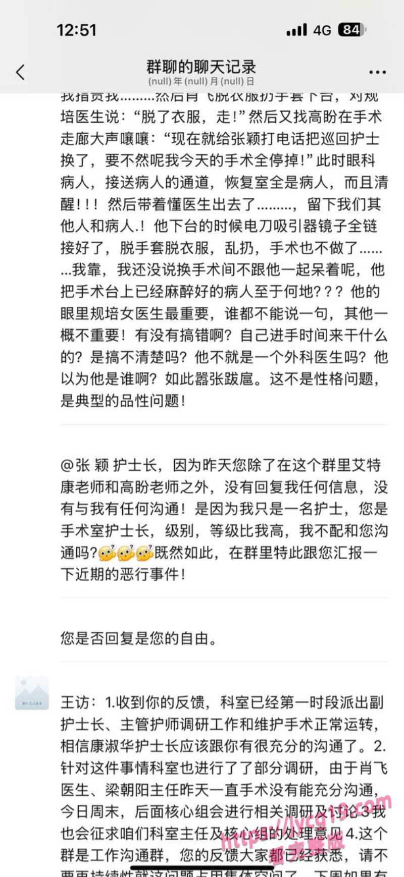 医界精英肖飞陷丑闻漩涡 出轨脱岗引发全网争议 配图22