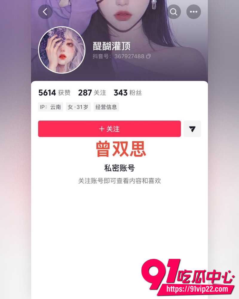 云南砚山抖音8万粉小施姐 28