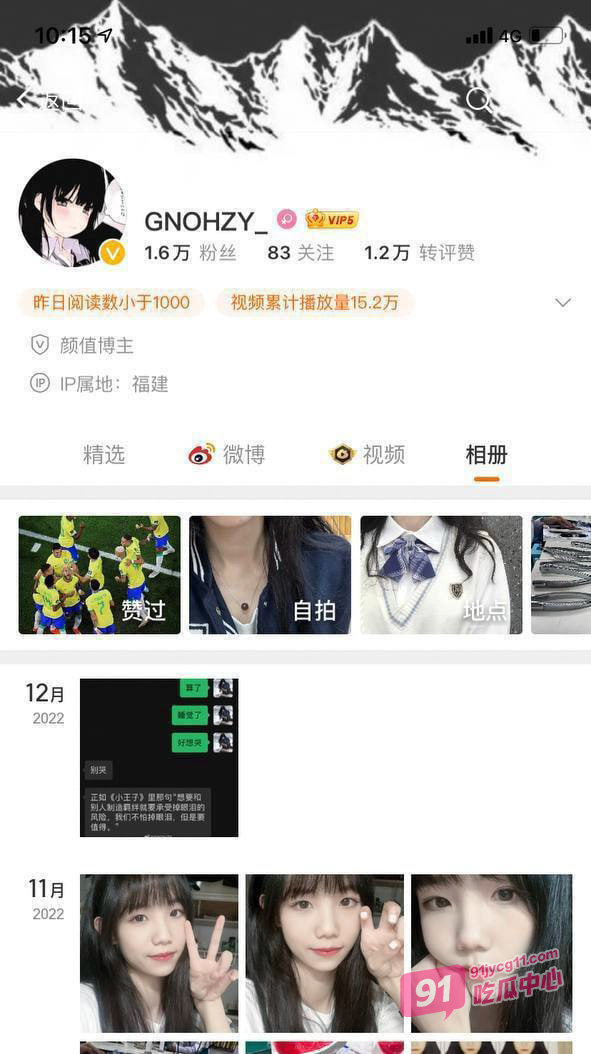 南昌双港邮政银行专员刘茜茜 分手无缝衔接 前男友撕开她的真面目！ 配图10