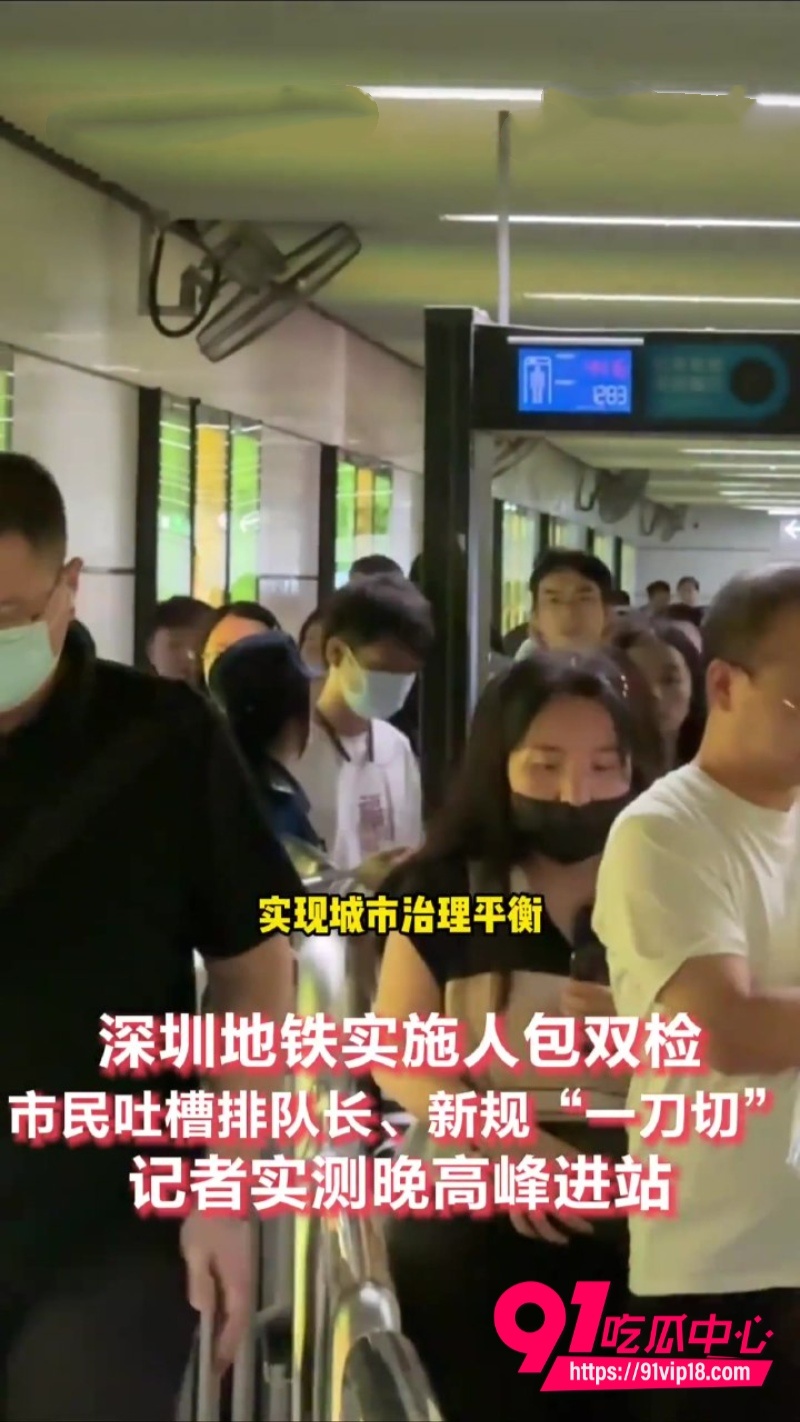 深圳地铁升级安检 6