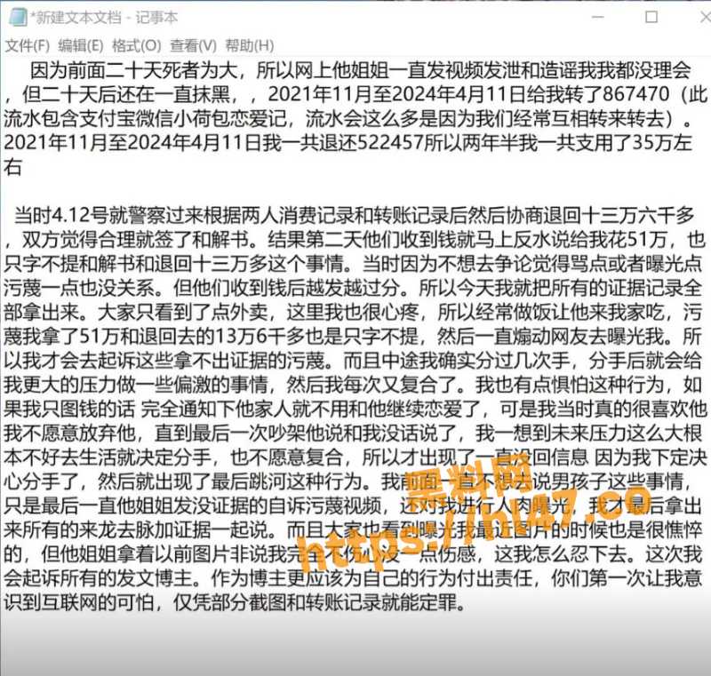 国服游戏主播 胖猫 遭女友 谭竹 榨干51万跳江后续流出！爆出大量聊天记录等信息且被扒出更多内幕！