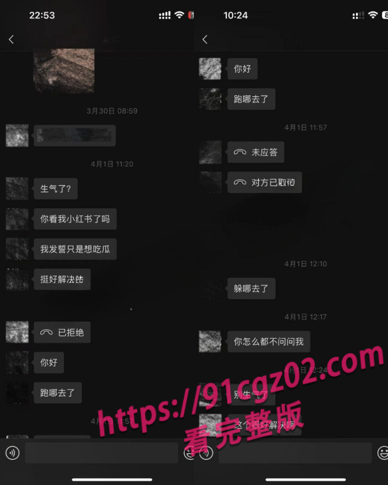 抖音女网红吱四8素材水印版