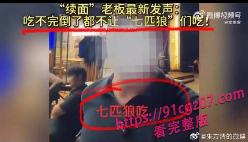 老霍记饸饹面馆事件3.jpg