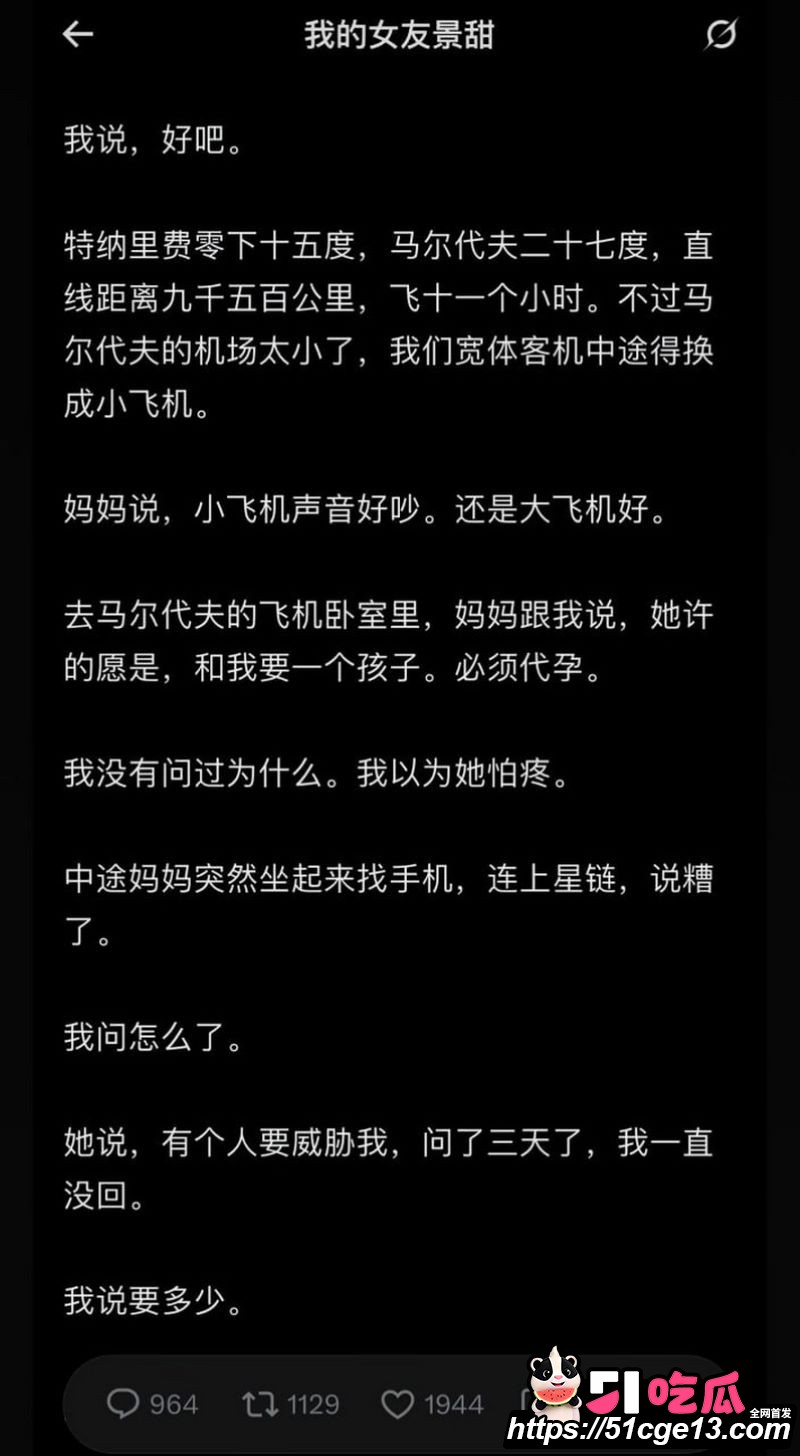 大佬孙宇晨起诉景甜追讨三千万彩礼 44
