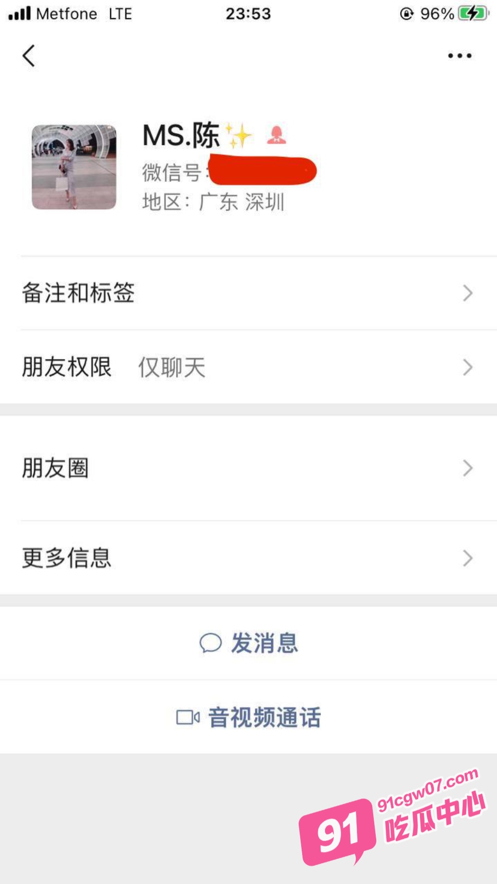 深圳北海粤宴航盛店 巨乳老板娘 陈英梅 为了抢生意竟发裸照勾引老顾客！