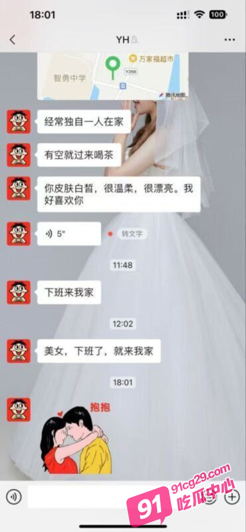 潮州中学老师杨浩骚扰超市美女老板娘 被老板娘公公上门抓奸！ 配图2