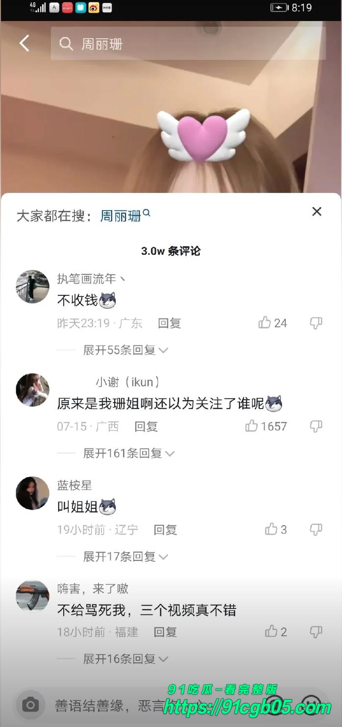 网传 周丽珊 被绑架进了柬埔寨园区,要10万美金3 网传 周丽珊 被绑架进了柬埔寨园区,要10万美金3