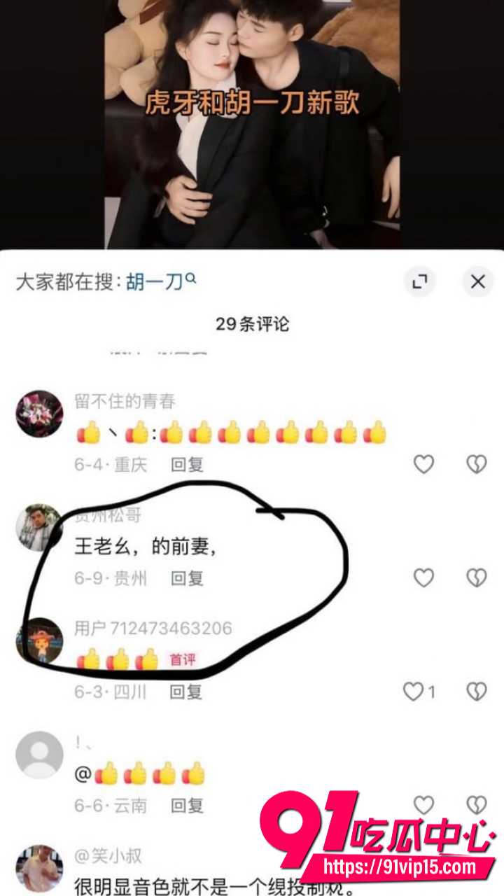 抖音百万网红胡一刀人设崩塌18