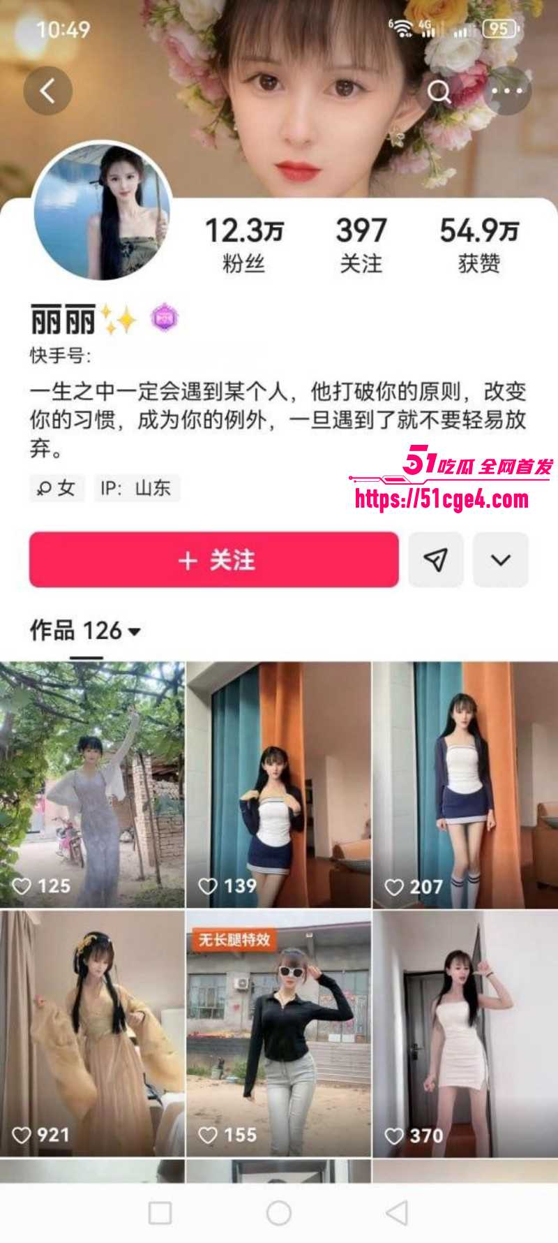 邯郸快手网红王丽和多名金主开房01