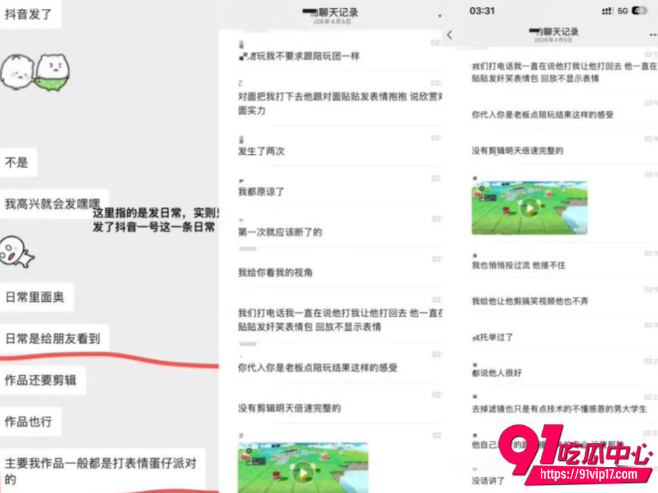 蛋仔圈新瓜23
