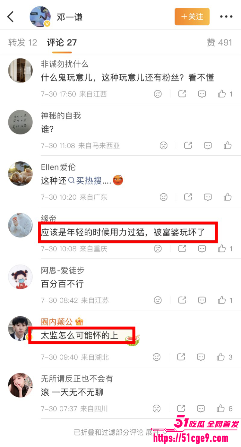 抖音千万粉网红K总黑历史曝光018