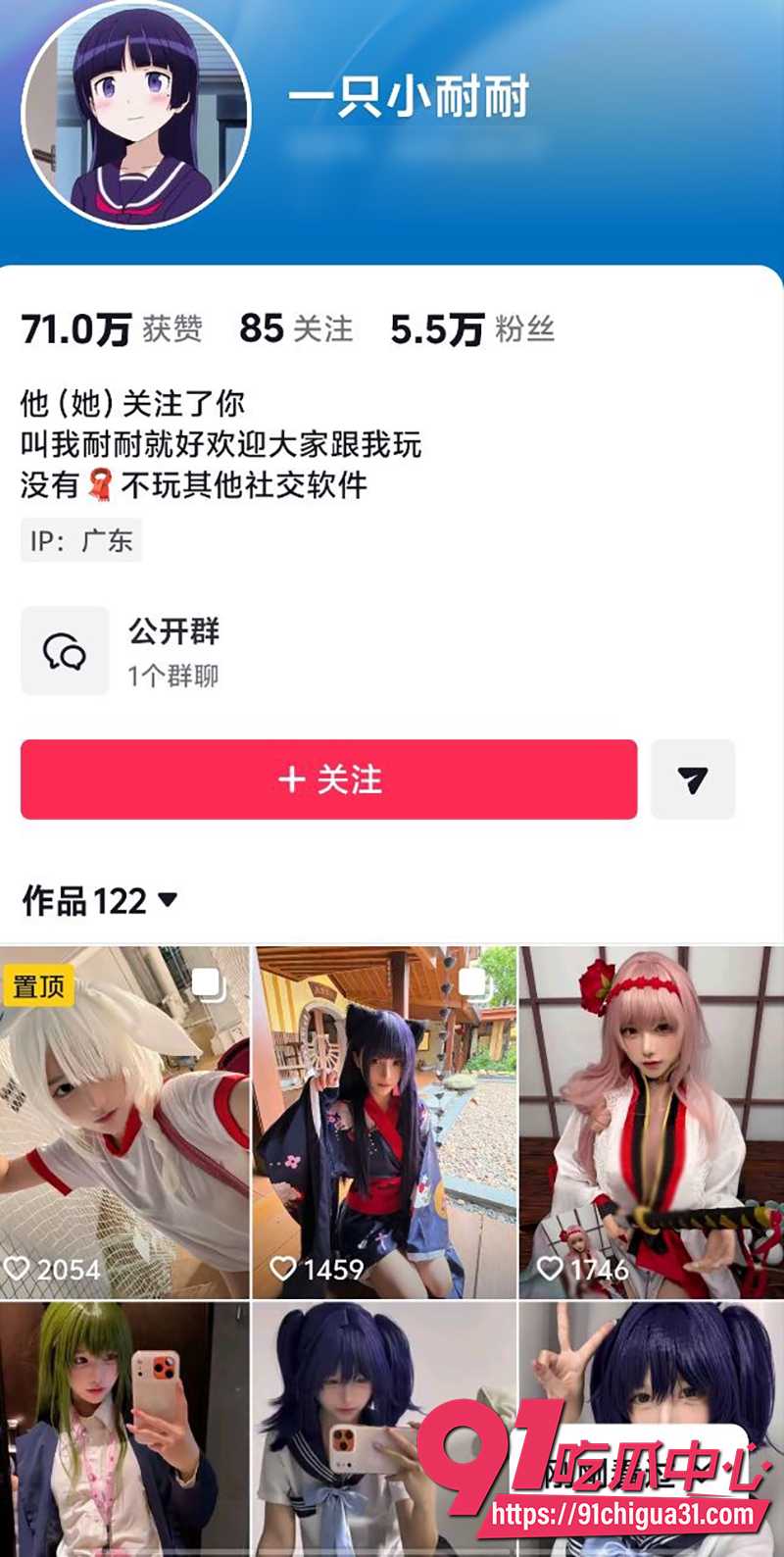 抖音二次元网红小耐塌房 清纯外表下藏着反差的心 与网友裸聊洗澡自慰视频流出!