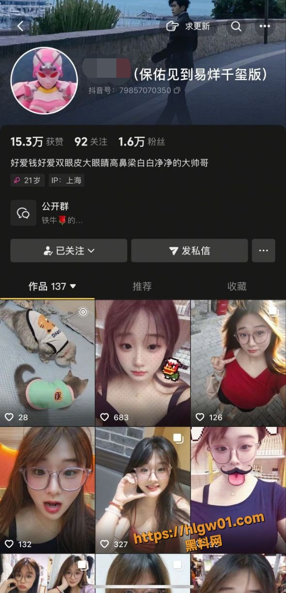 抖音铁牛 保佑能见到易烊千玺版 极品巨乳尤物 火辣自慰视频流出 露脸揉奶抠逼 极致反差