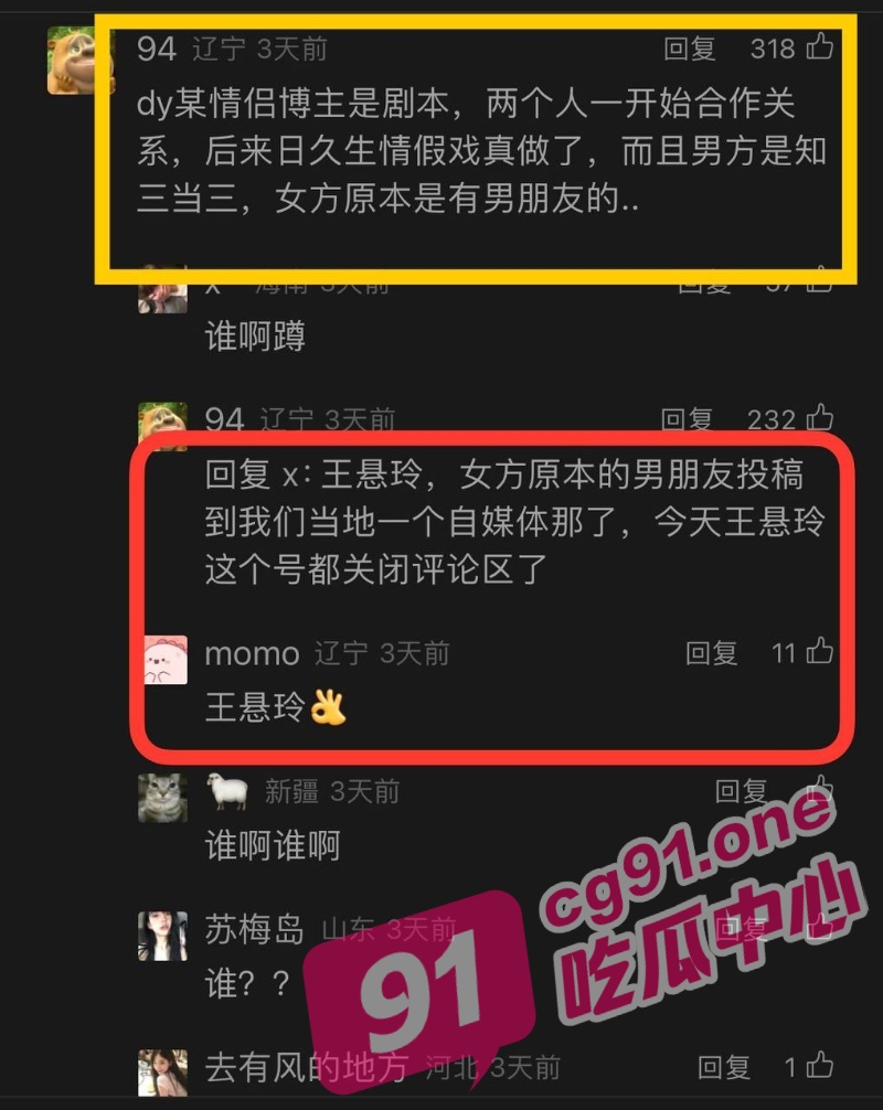 抖音41万粉丝剧本网红情侣 王悬铃与何金秋假戏真做 被其男友曝光做爱视频!