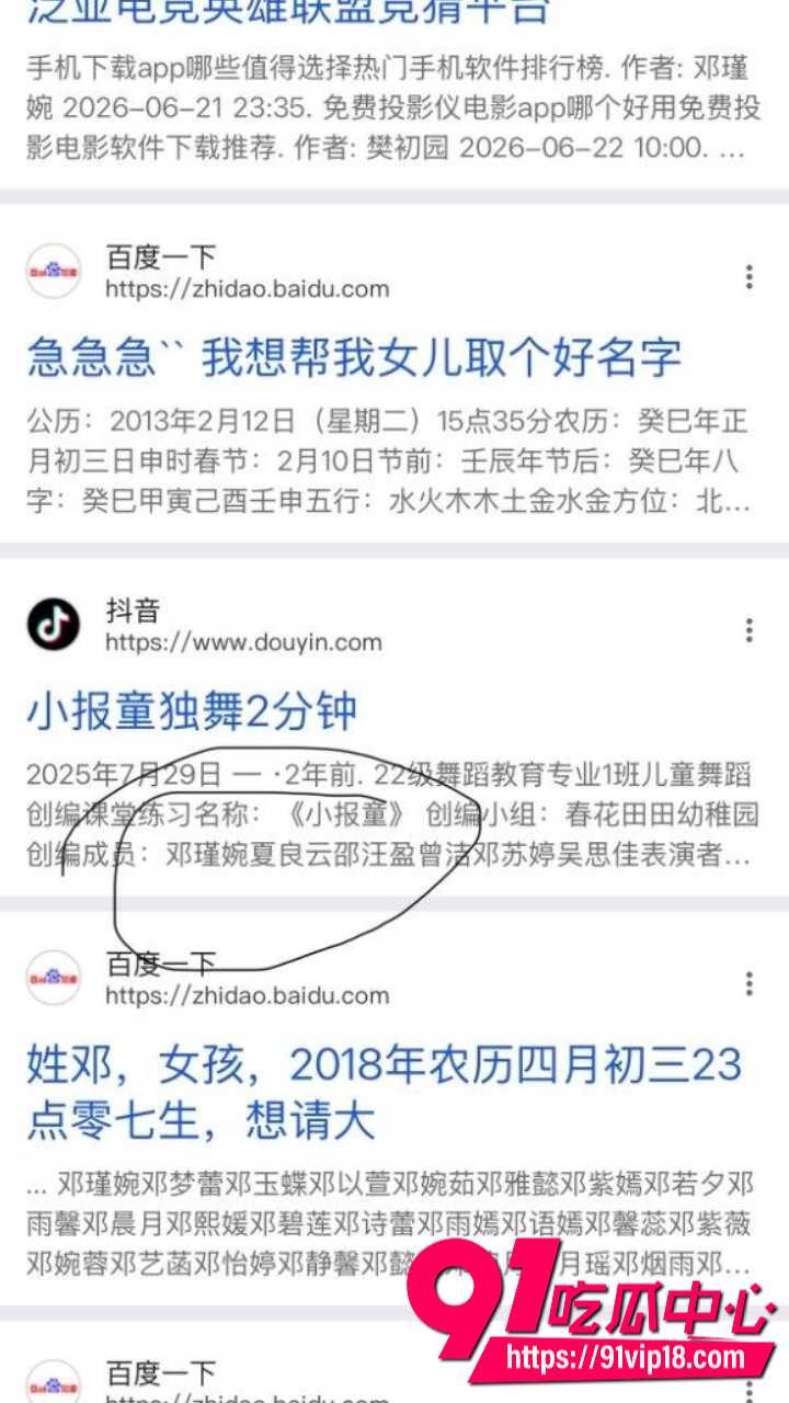 邓瑾婉不雅视频曝光1 邓瑾婉不雅视频曝光1