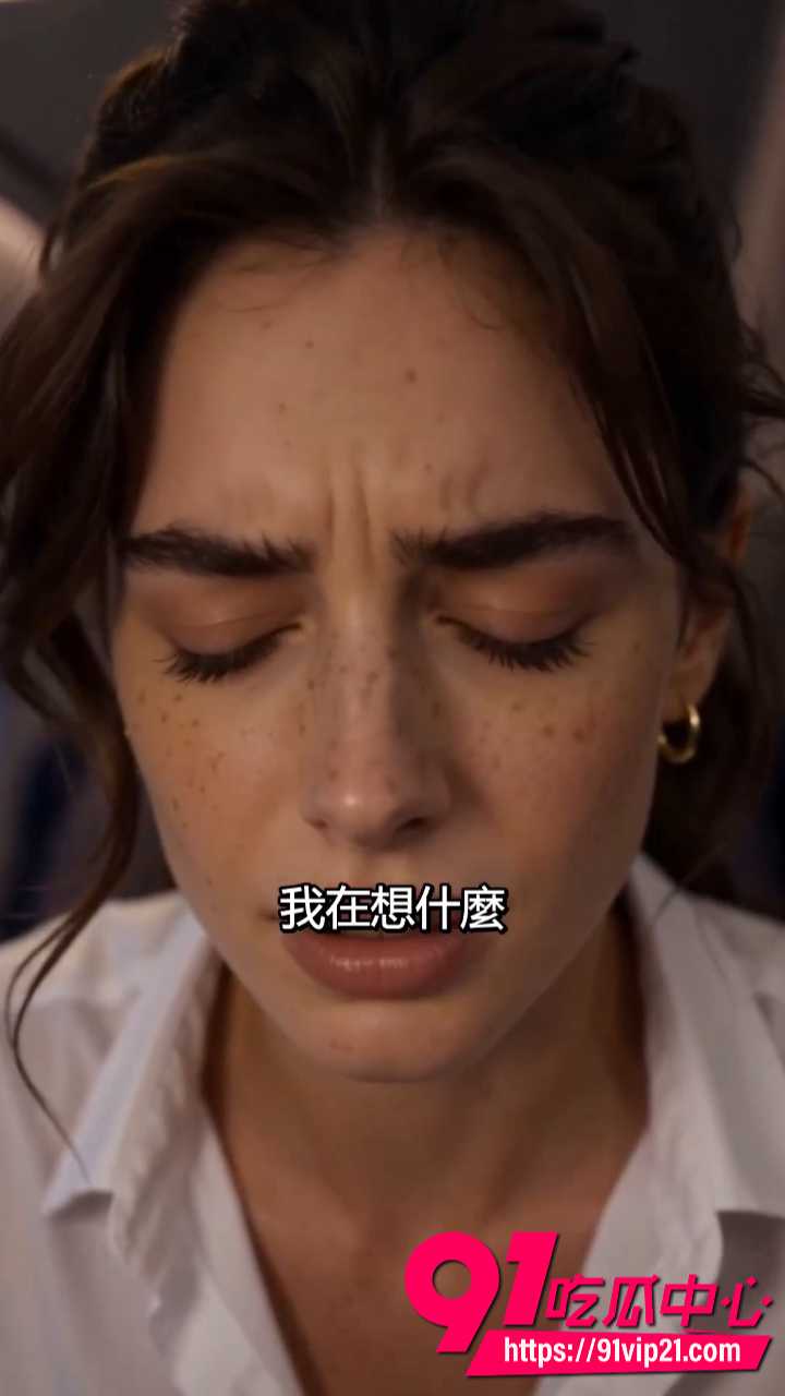 AI成人短剧飞往洛杉矶的航班6