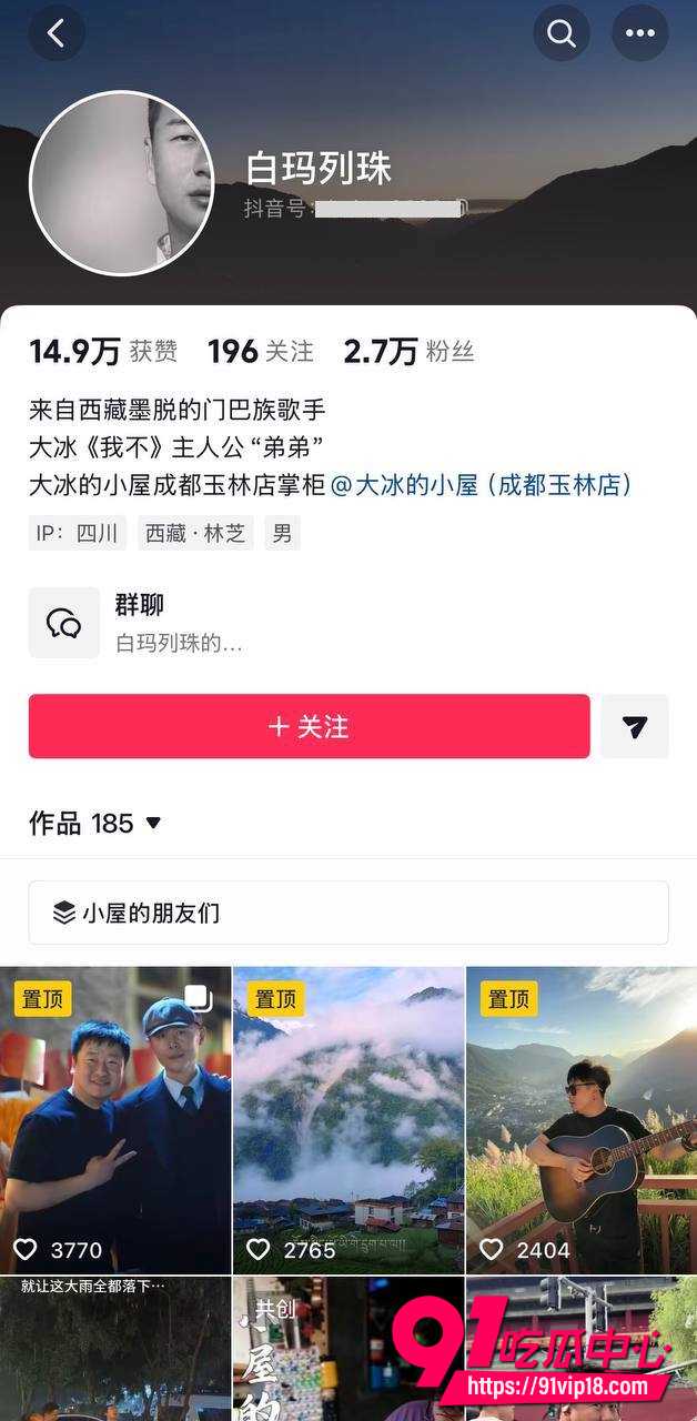 白玛列珠34