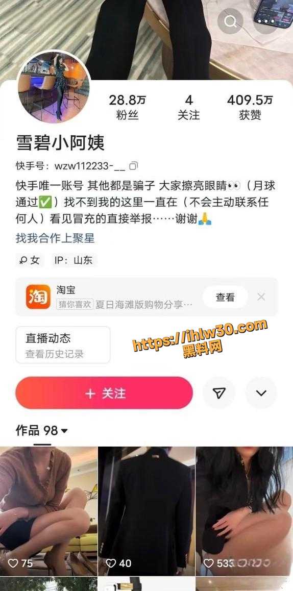 快手网红 雪碧小阿姨 熟女的尺度性爱视频大曝光 这样的荡妇哪个中年男人不想跟她滚一次床单？