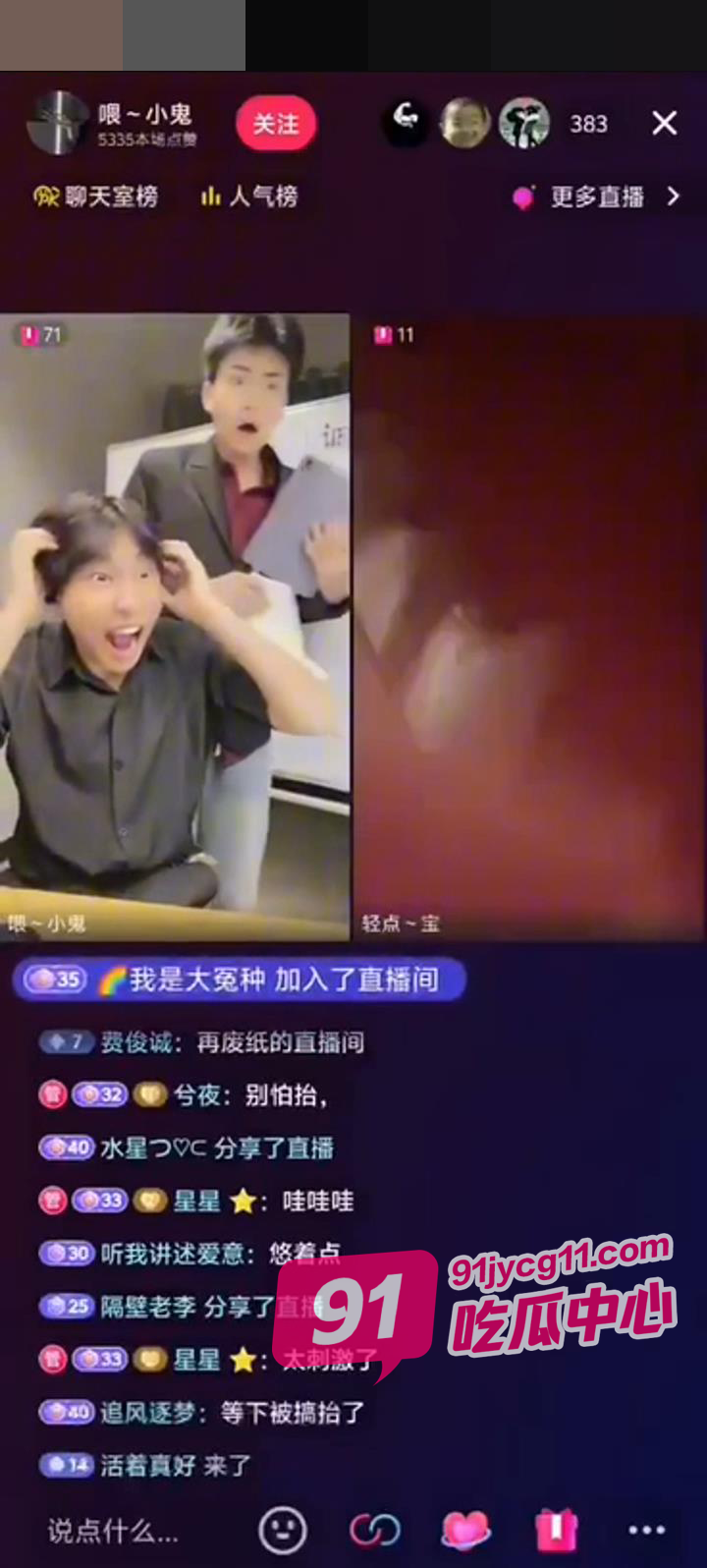 都说快手低俗 我抖音也是不遑多让 掰开蜜穴直怼镜头！ 配图4