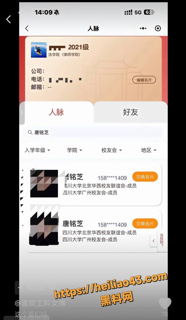 四川华西医学院 唐铭芝 被爆脚踏多只船 反曝酒吧陪酒妹性爱视频 大瓜反转超炸裂！