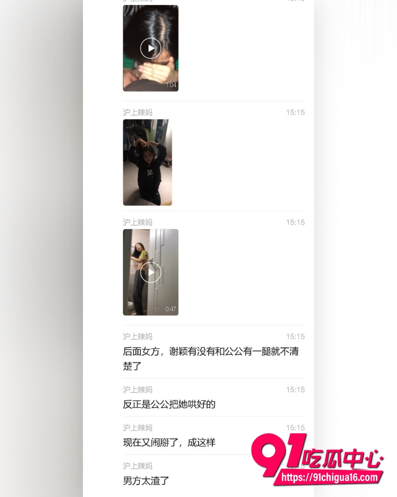 上海徐汇650万豪门瓜 10