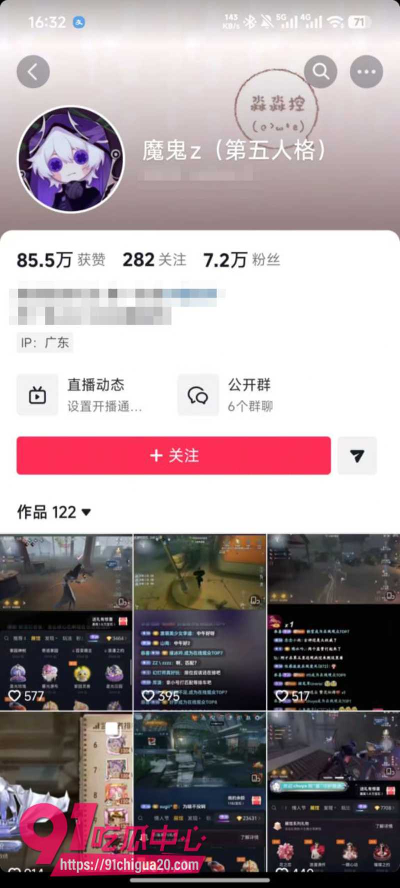 抖音男主播魔鬼z官宣恋情后被粉丝怒怼10