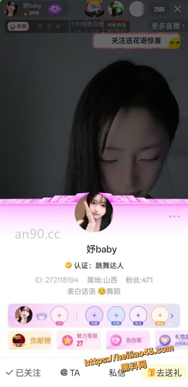 花椒主播 妤baby 金主定制视频流出 直播表演大秀鲍鱼 手指自慰白浆直流！
