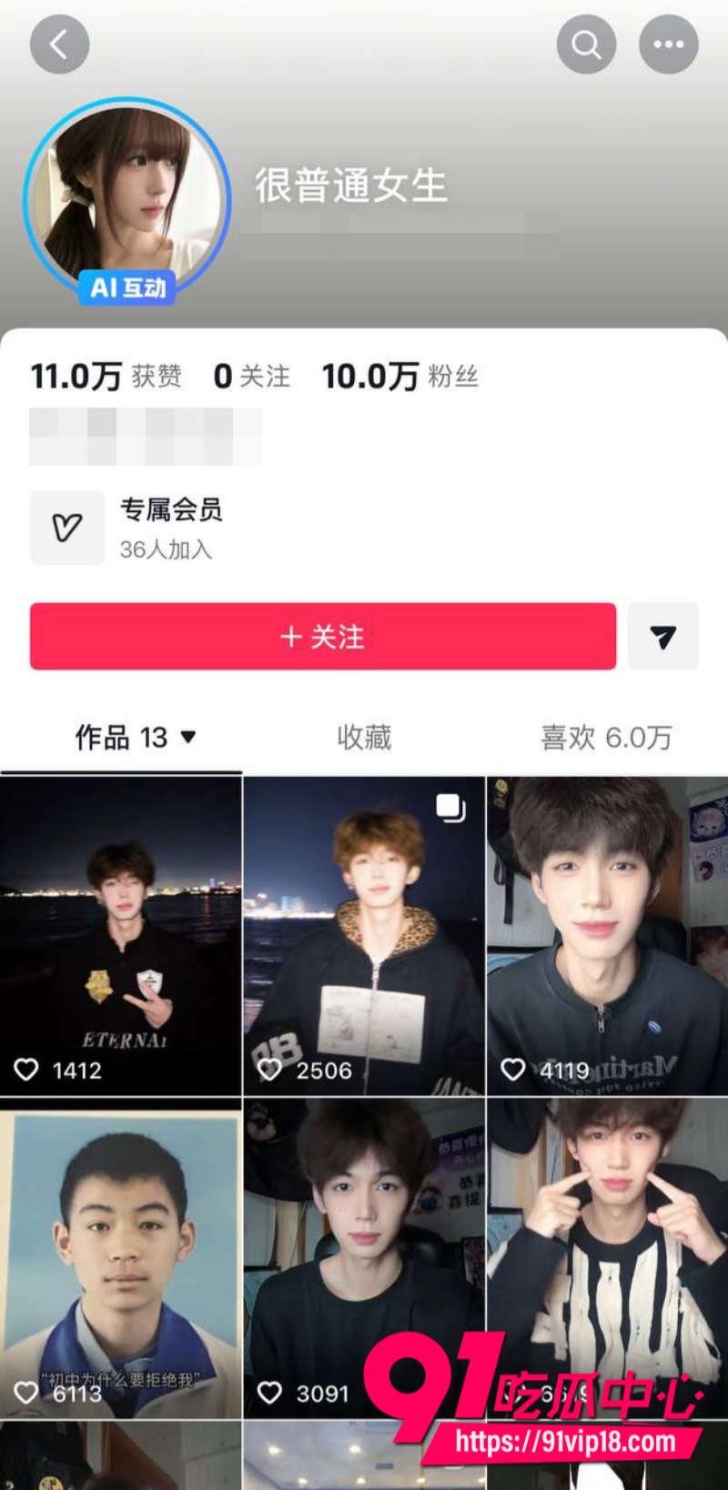 抖音10万粉丝男网红很普通女生原名赵昱呈立单身纯情人设背后却偷偷谈恋爱33