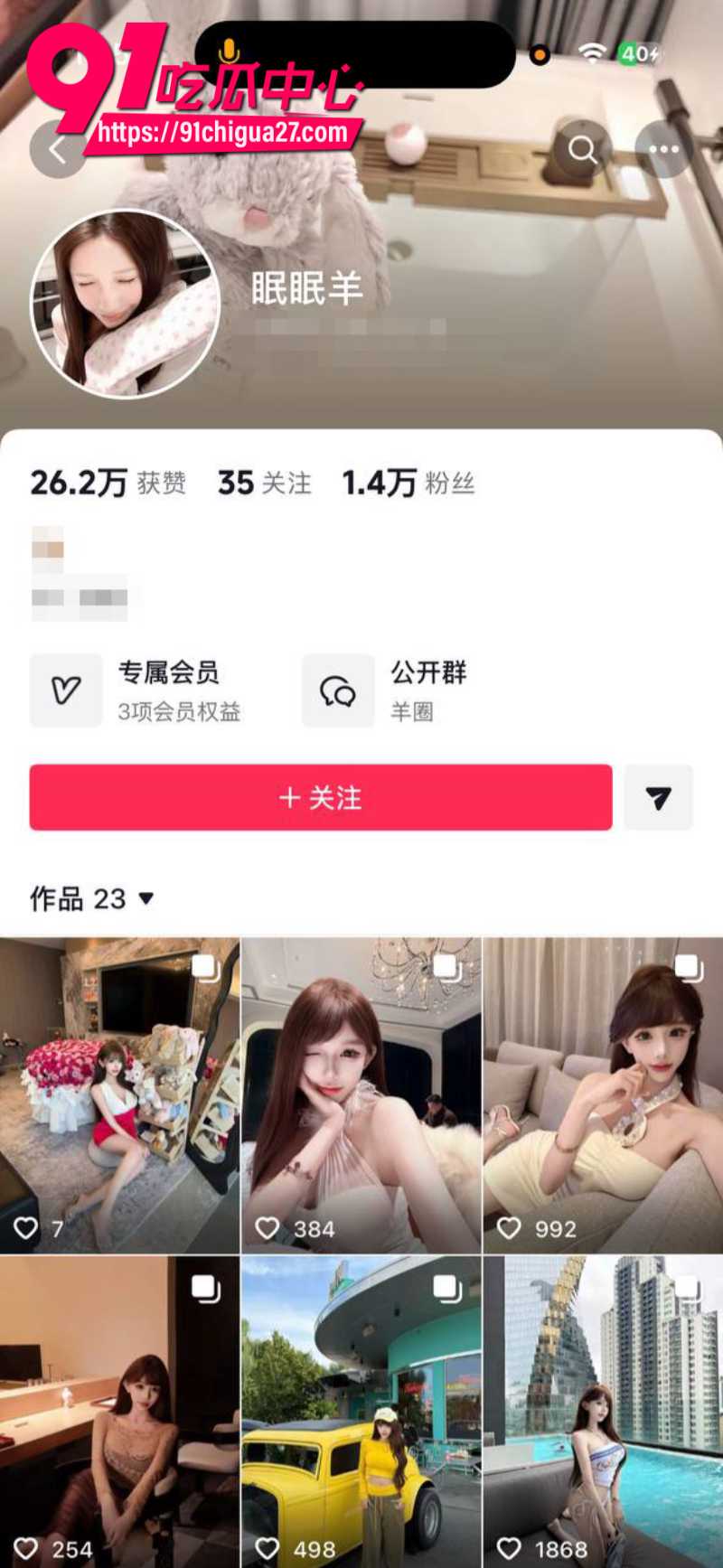 抖音极品女网红眠眠羊 出卖肉体跟榜一大哥线下约炮 女上位榨干大哥全部精液