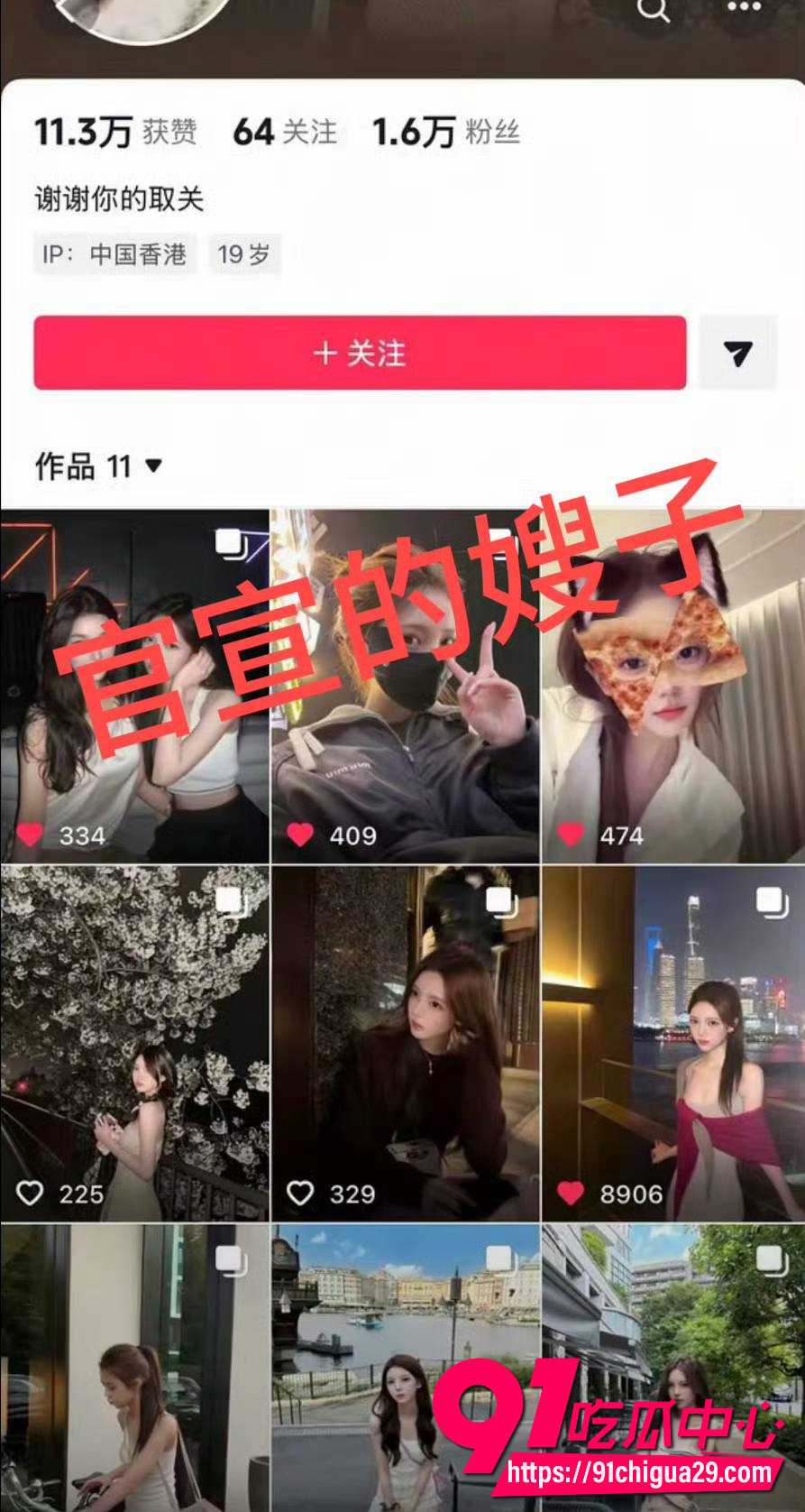 抖音百万韩汶栩34