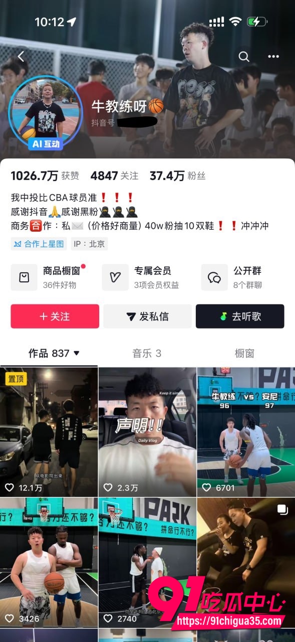 牛教练2
