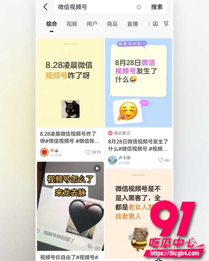 微信视频号审核崩盘 3 微信视频号审核崩盘 3