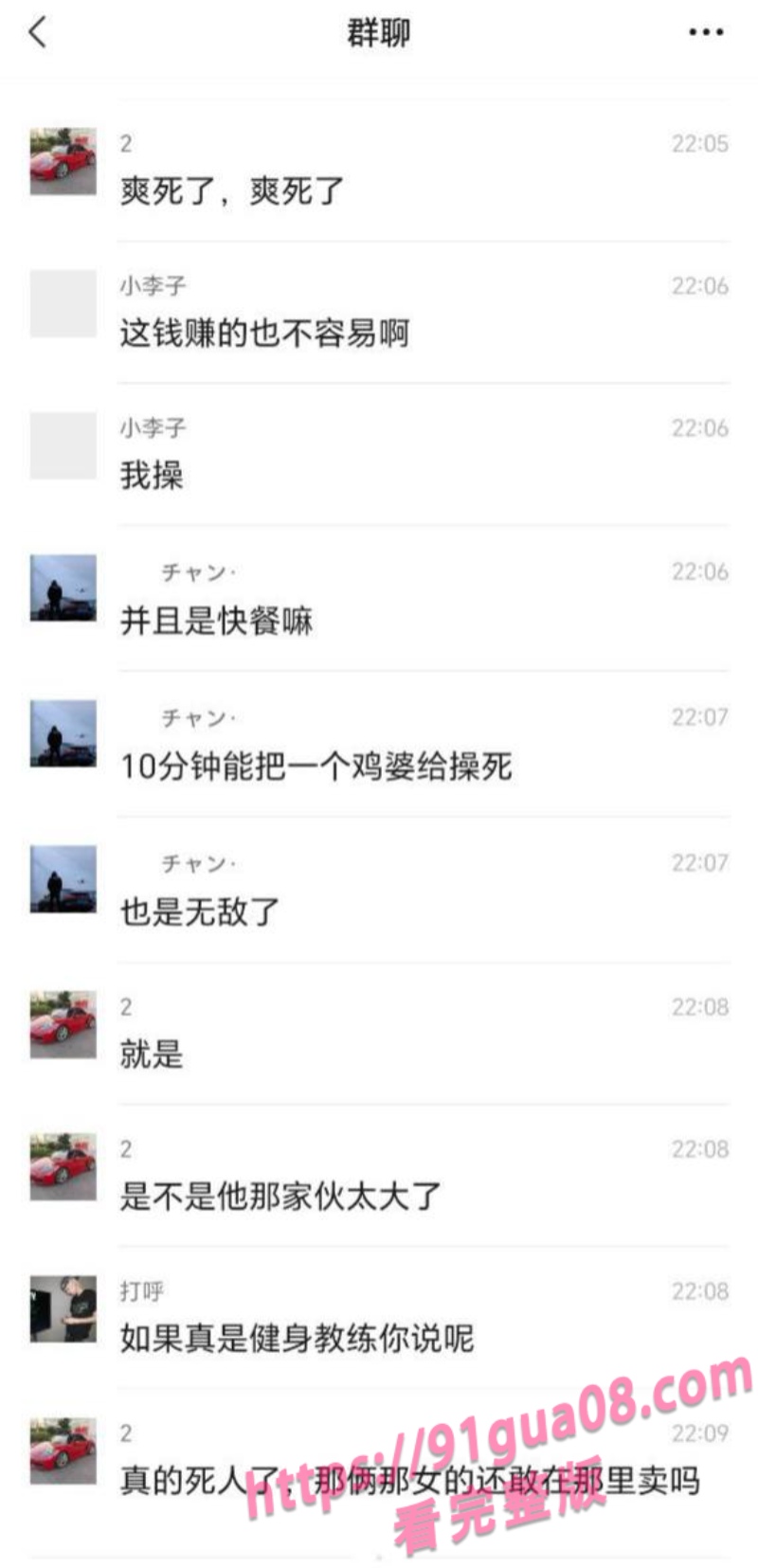 玉兰路健身教练嫖娼鸡婆 被干的当场死亡全网震惊 配图6