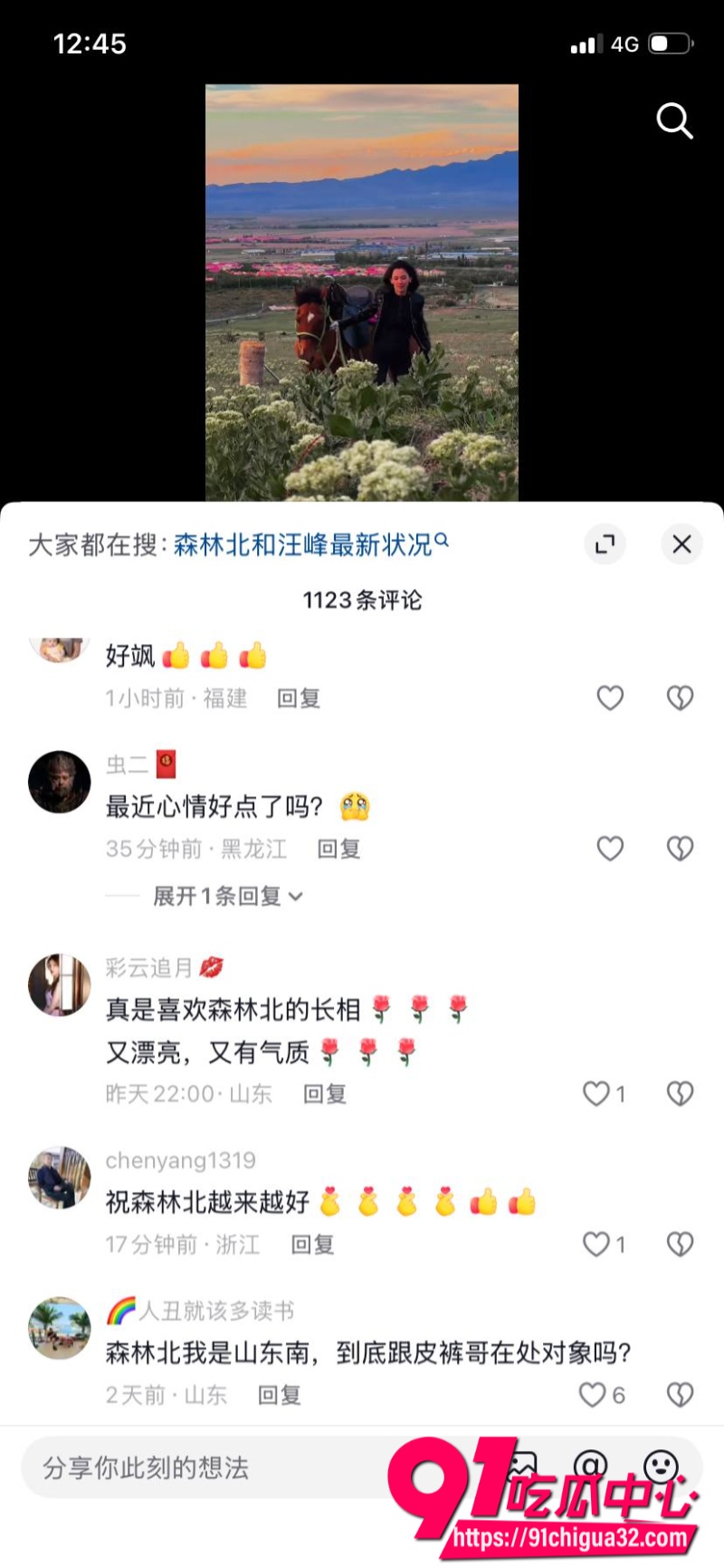 汪峰 再爆新恋情14