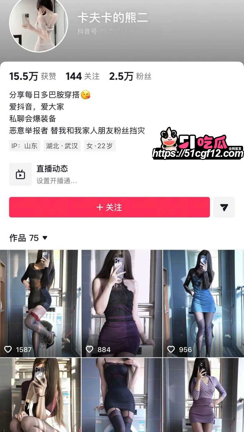 抖音网红卡夫卡的熊二福利合集01