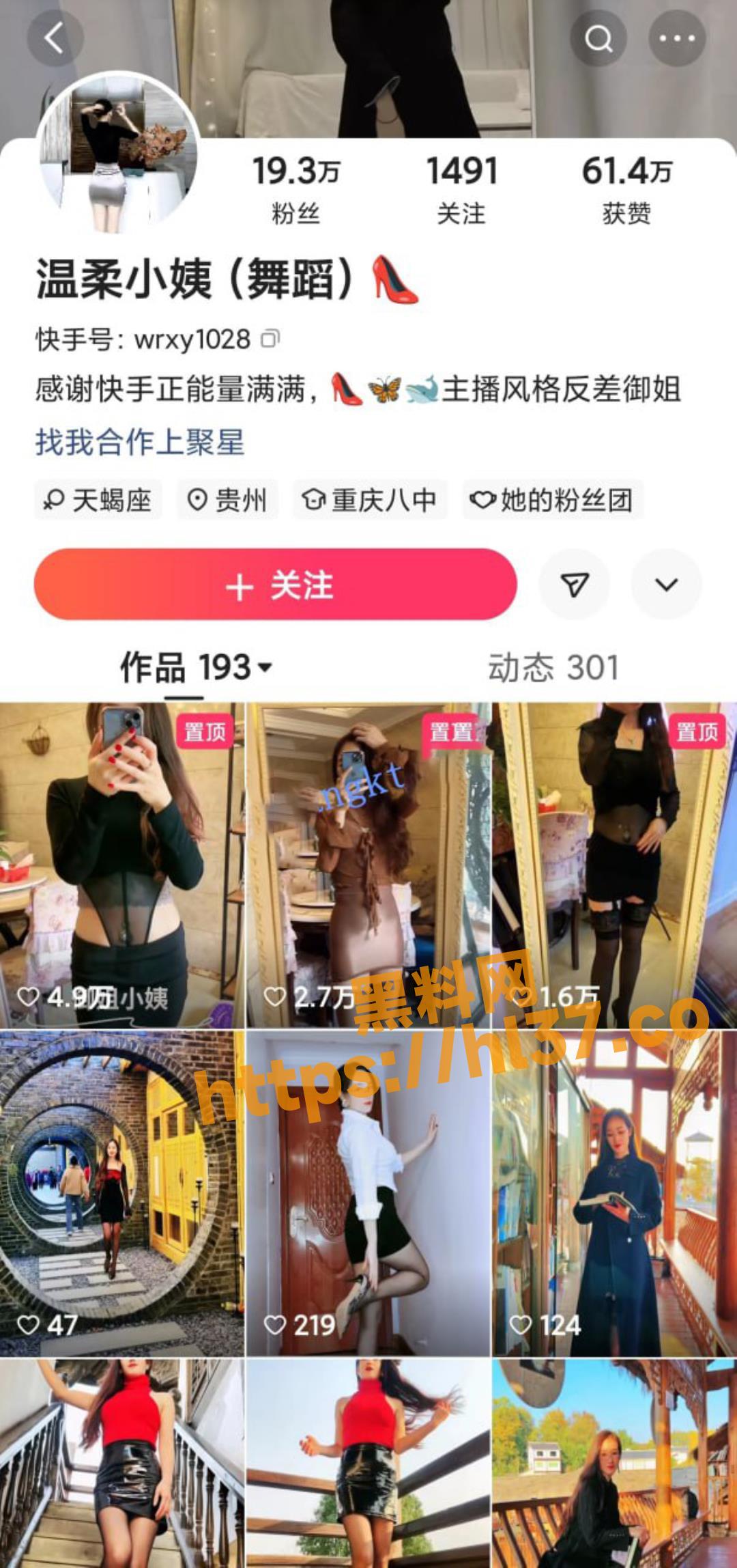 快手 温柔小姨 粉丝送钱就可以加微信，主动给榜一大哥跳裸舞！童叟无欺