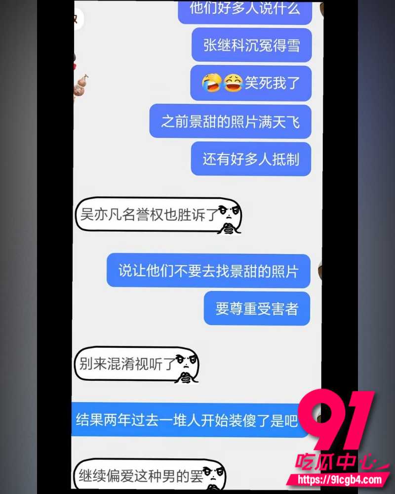 景甜张继科地下恋 31 景甜张继科地下恋 31