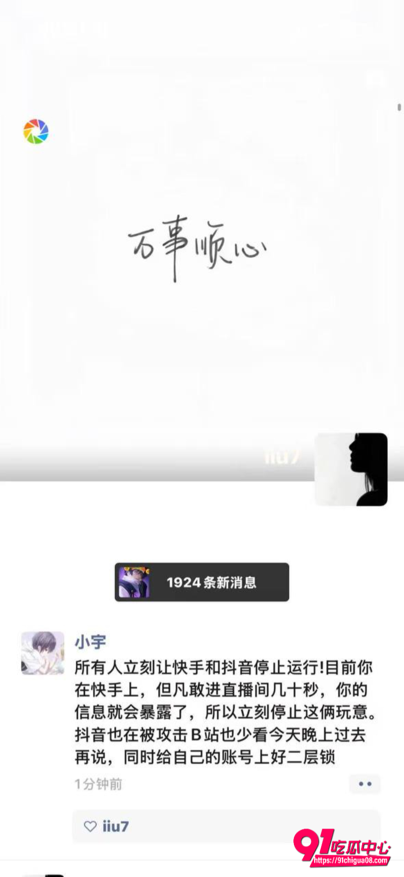 快手直播遭到黑灰产团伙的有组织攻击10