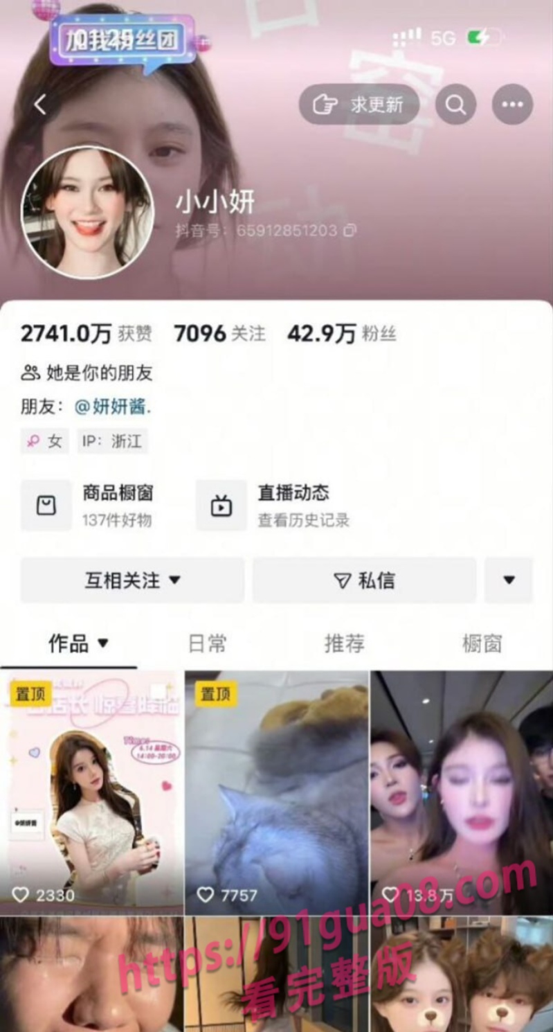网红妍妍酱吸毒被抓 黑历史曝光私生活乱局引全网狂喷 配图